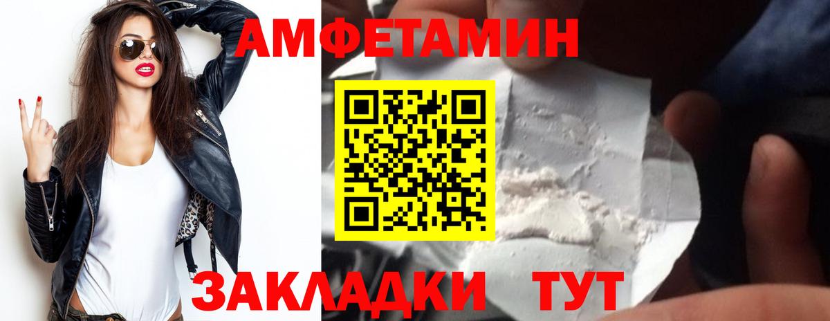 Карпинск  Амфетамин  АМФ  Вход с VPN  Амфетамин VHQ 