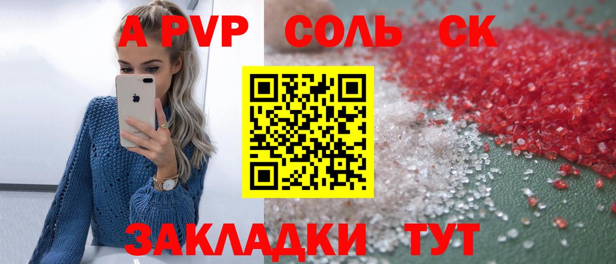 Alpha PVP Crystall  Вход с VPN  Alpha PVP VHQ  Карпинск 