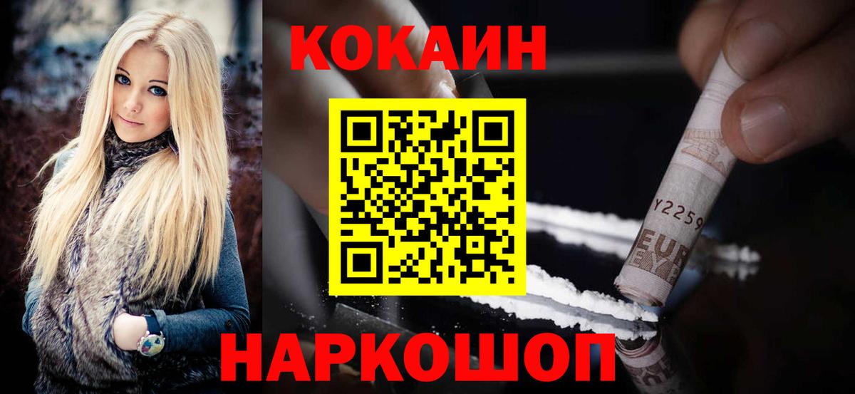 Кокаин  Cocaine Перу  Вход с VPN  COCAIN Колумбийский  Карпинск 