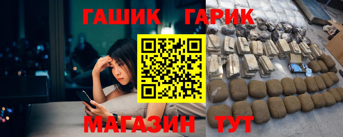 ГАШИШ гарик  ГАШИШ Premium  где можно купить   Карпинск  Вход с VPN 