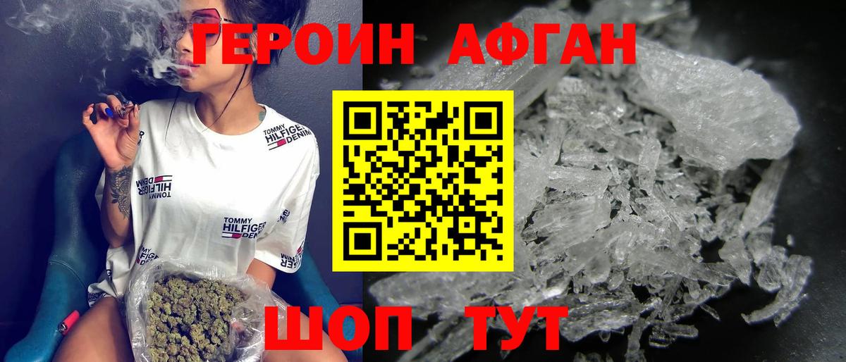 Карпинск  ГЕРОИН герыч  Вход с VPN 