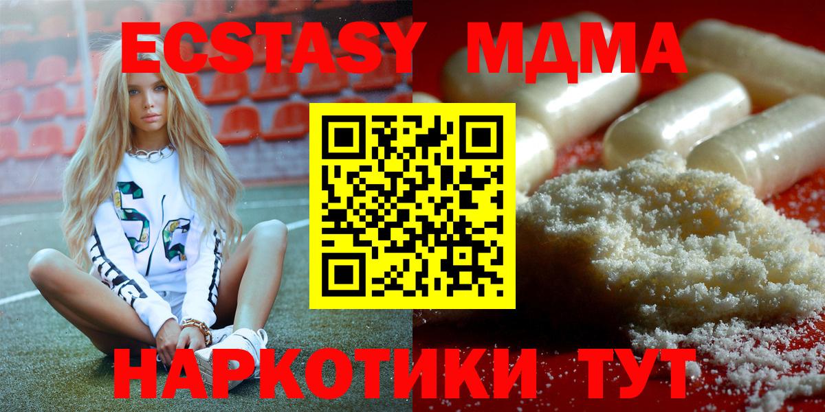 МДМА crystal Карпинск