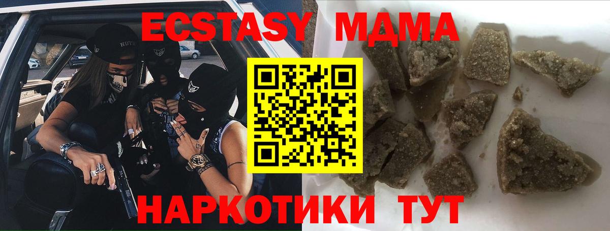Карпинск  MDMA молли  МДМА  Вход с VPN  MDMA crystal 