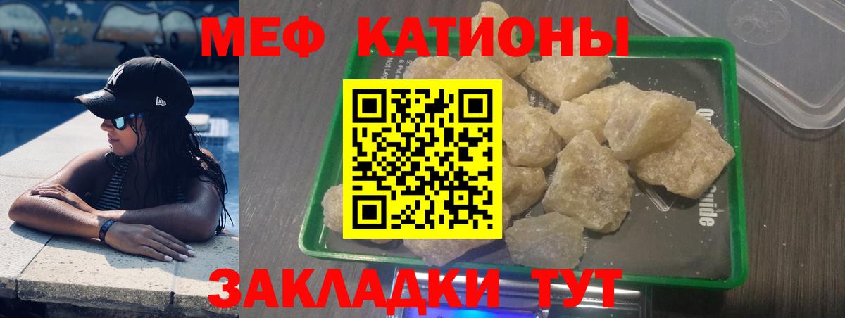 Меф  Карпинск