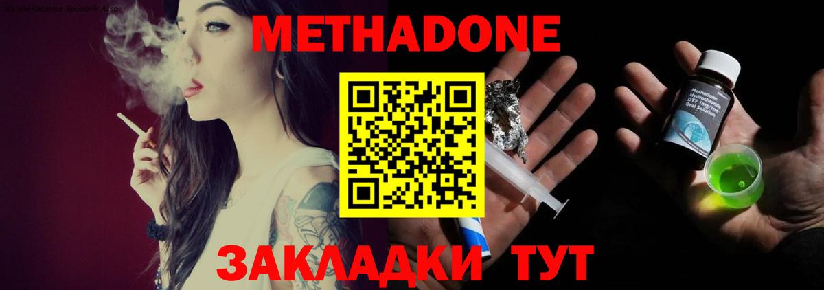 Карпинск  МЕТАДОН methadone  OMG как войти  Вход с VPN 