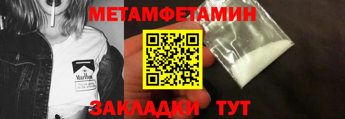 Первитин Декстрометамфетамин 99.9% Карпинск