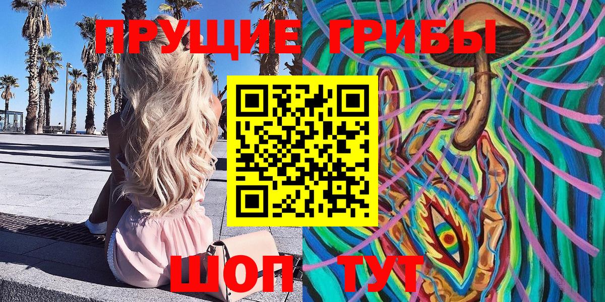 Галлюциногенные грибы мухоморы  Вход с VPN  Карпинск 